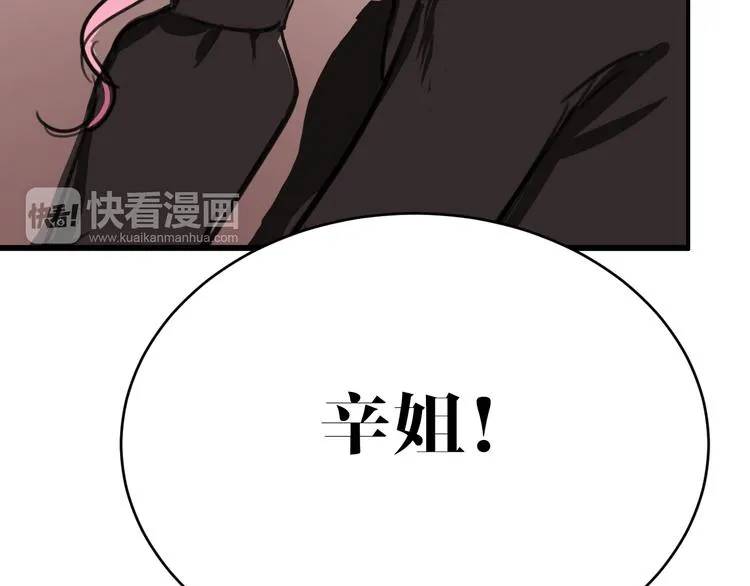 第7话 同类 第51页