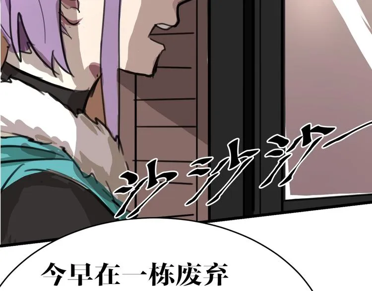 第7话 同类 第53页