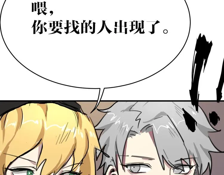 第7话 同类 第56页
