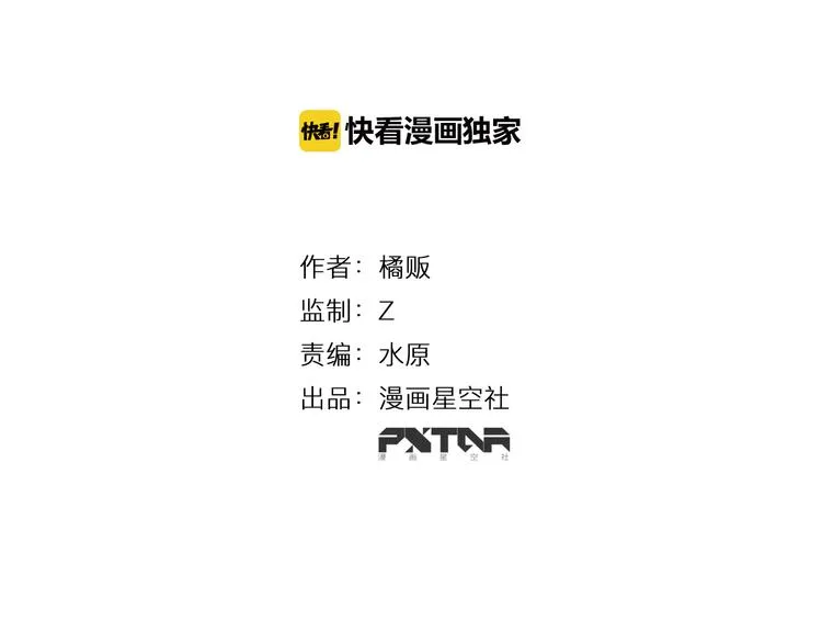 第6话 诡异娃娃 第4页