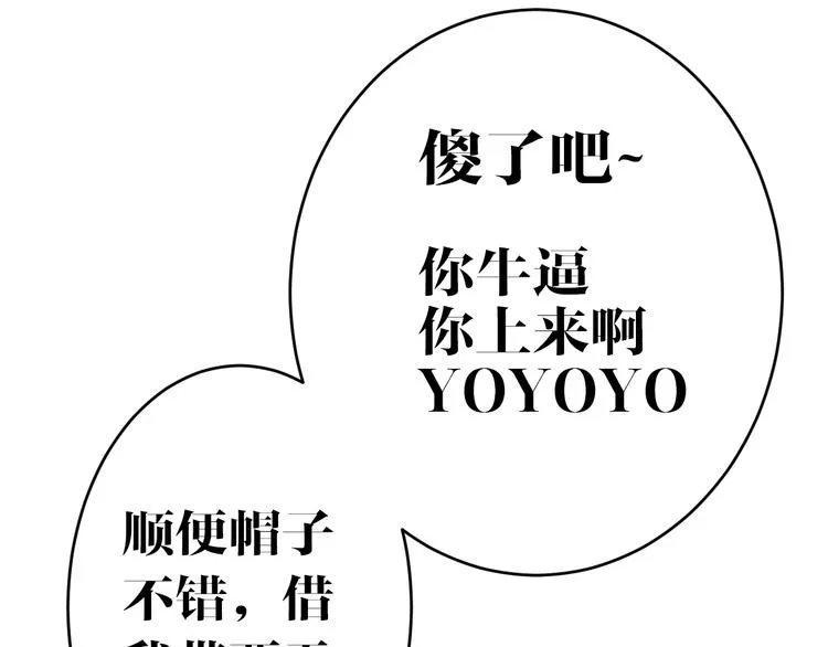 第6话 诡异娃娃 第34页