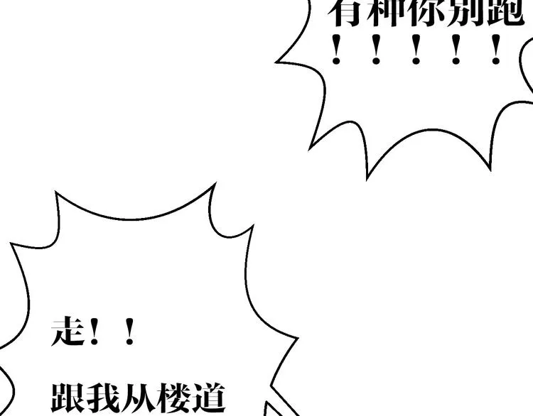 第6话 诡异娃娃 第38页
