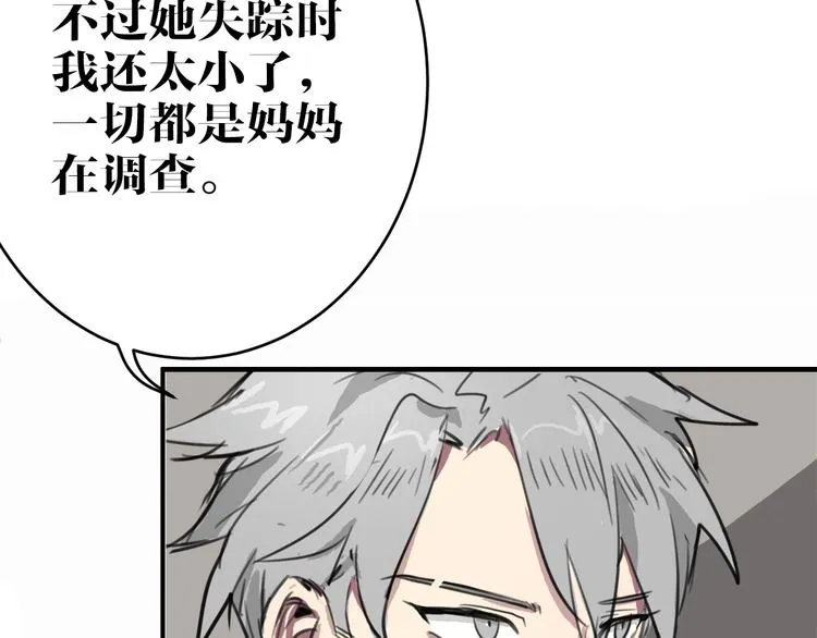 第6话 诡异娃娃 第44页