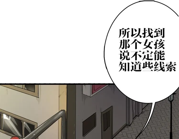 第6话 诡异娃娃 第46页