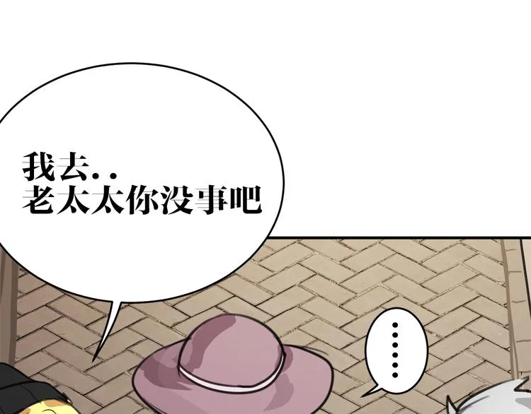 第6话 诡异娃娃 第53页