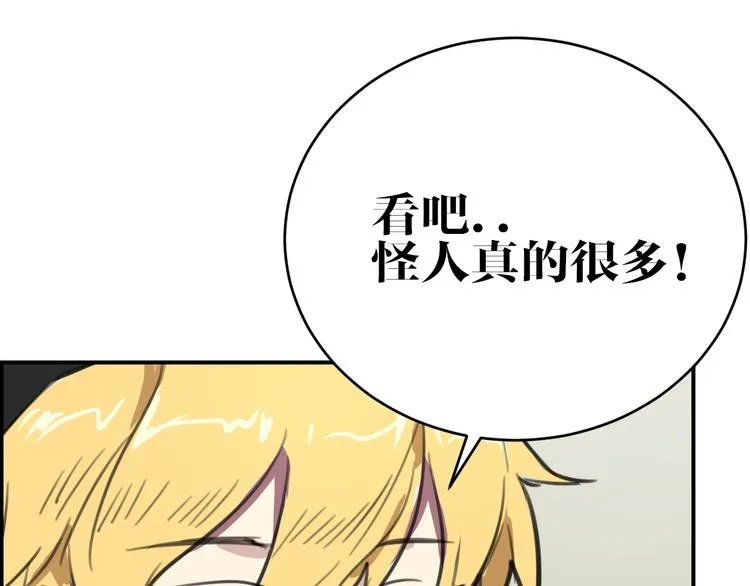 第6话 诡异娃娃 第56页