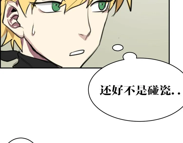 第6话 诡异娃娃 第57页