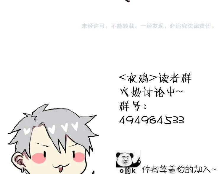 第6话 诡异娃娃 第65页