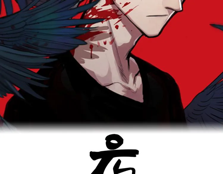 第5话 巴蛇 第2页