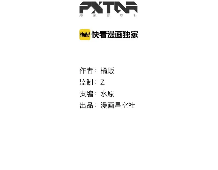 第5话 巴蛇 第4页