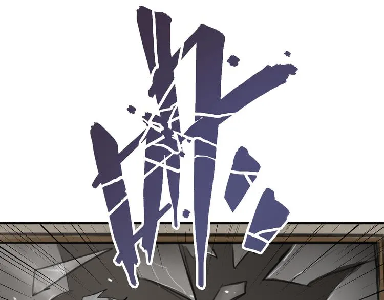 第5话 巴蛇 第6页