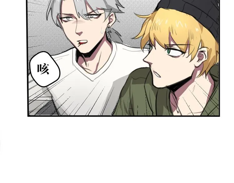 第5话 巴蛇 第11页