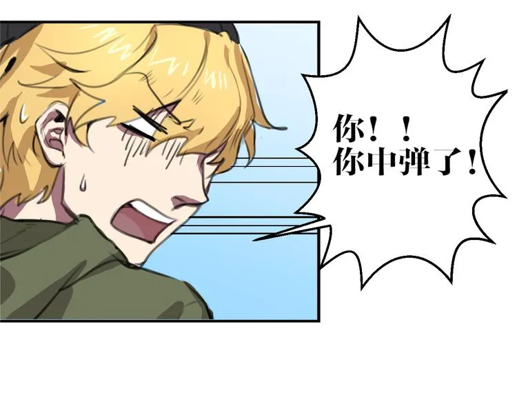 第5话 巴蛇 第12页
