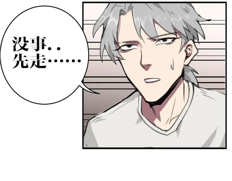 第5话 巴蛇 第13页