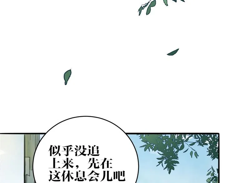 第5话 巴蛇 第15页