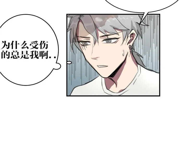 第5话 巴蛇 第18页