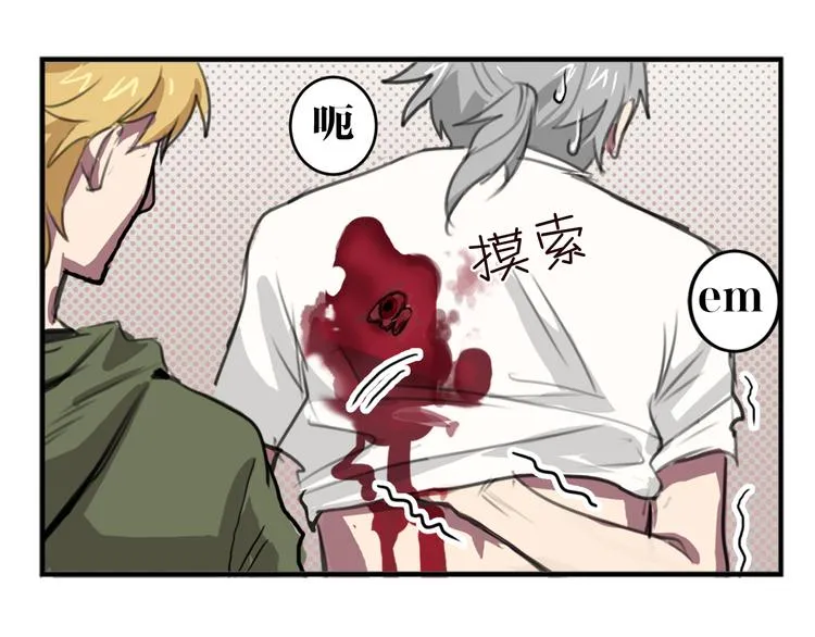 第5话 巴蛇 第19页