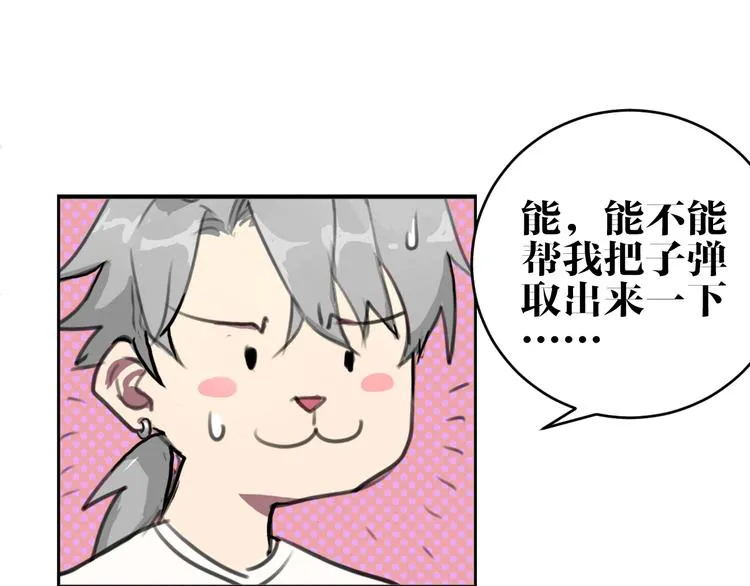 第5话 巴蛇 第20页