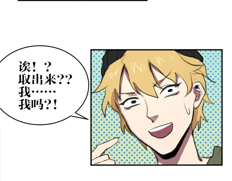 第5话 巴蛇 第21页