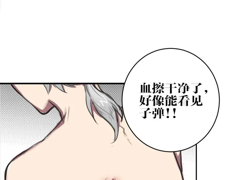 第5话 巴蛇 第22页