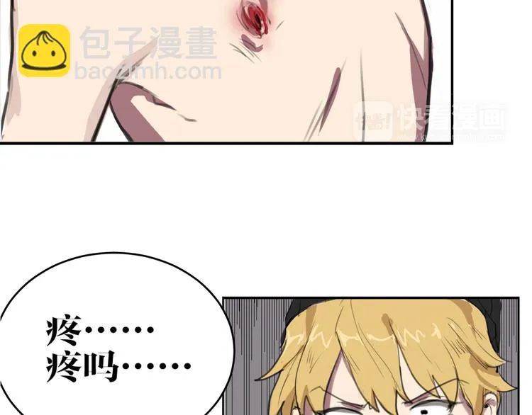 第5话 巴蛇 第23页