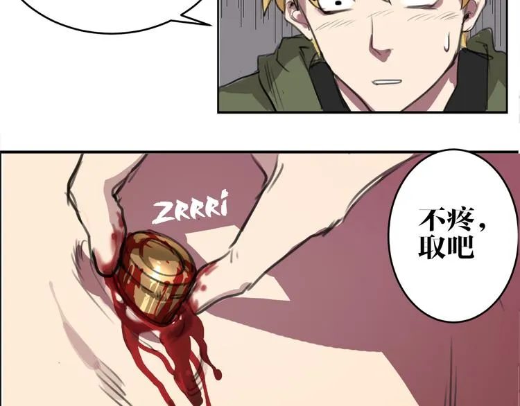第5话 巴蛇 第24页