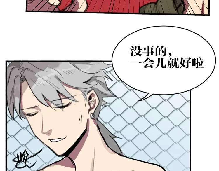 第5话 巴蛇 第27页
