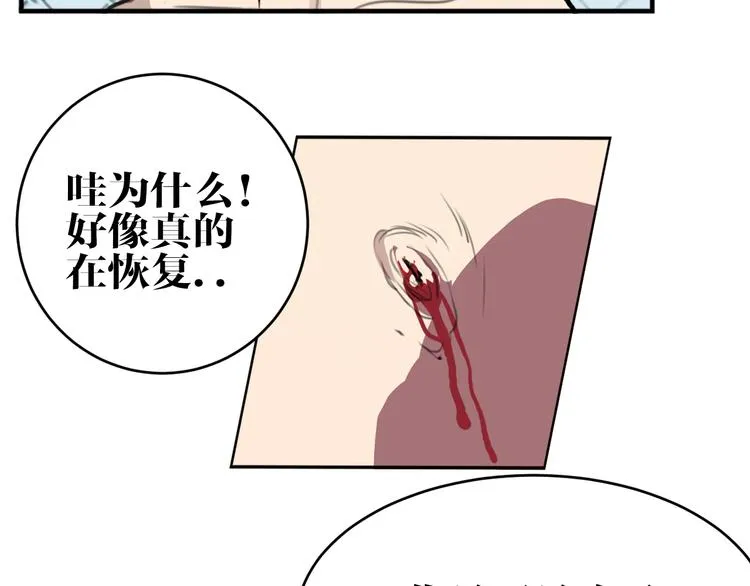 第5话 巴蛇 第28页