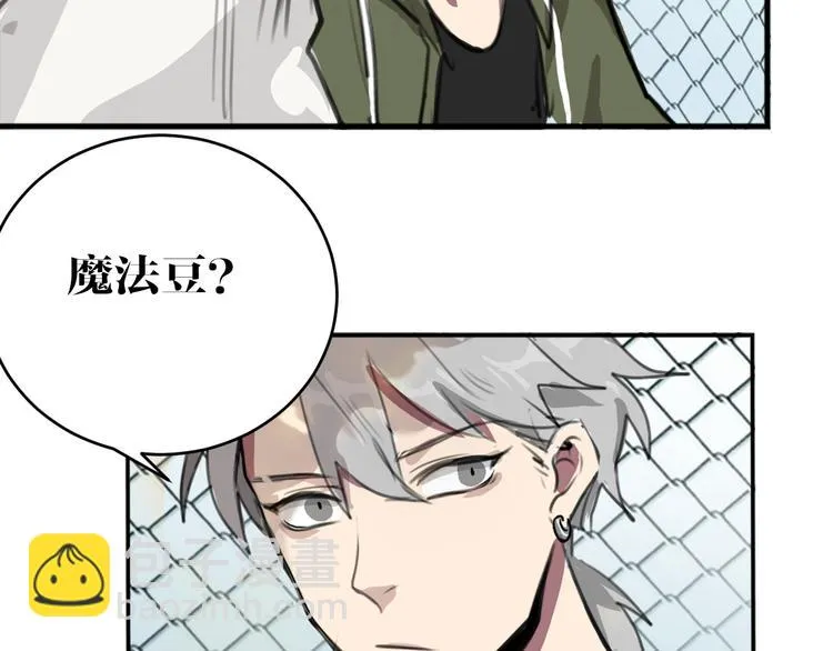 第5话 巴蛇 第30页