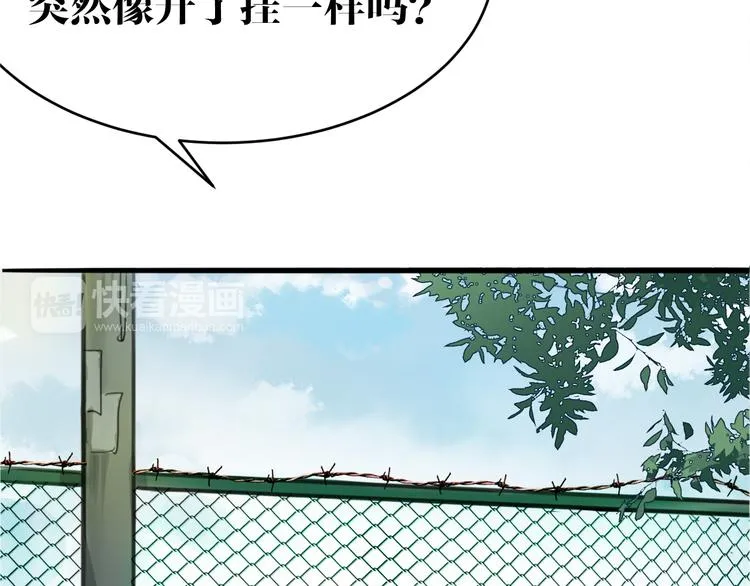 第5话 巴蛇 第32页