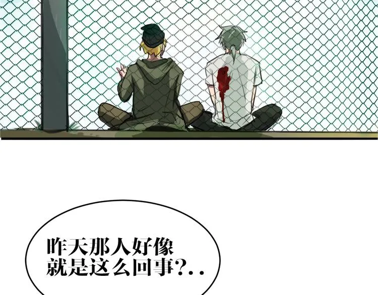 第5话 巴蛇 第33页