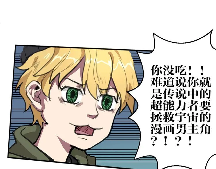 第5话 巴蛇 第35页