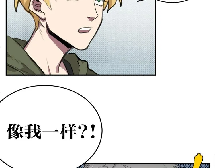 第5话 巴蛇 第38页