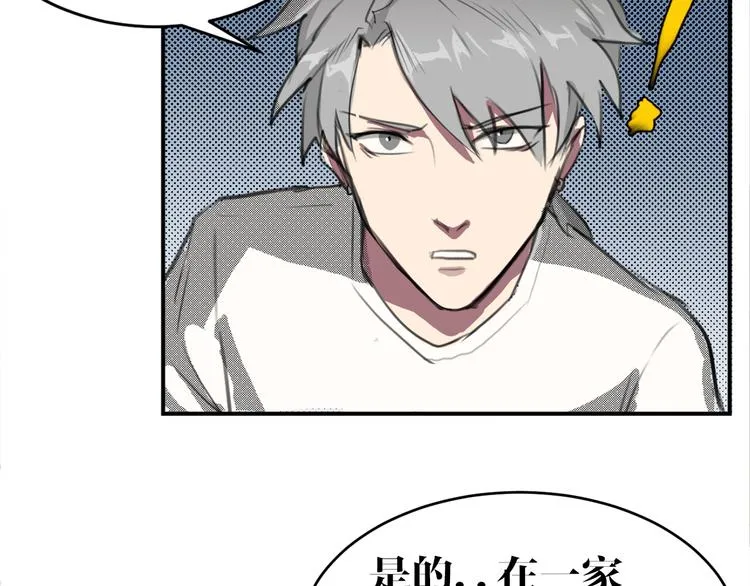 第5话 巴蛇 第39页
