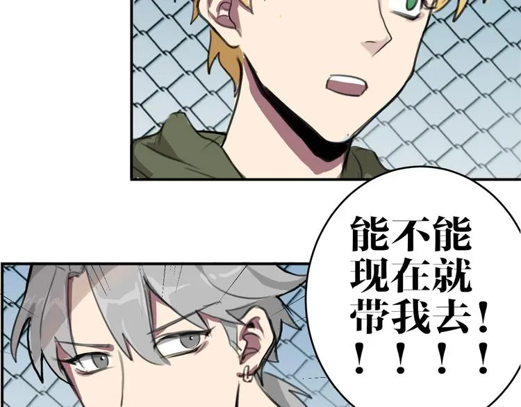 第5话 巴蛇 第42页