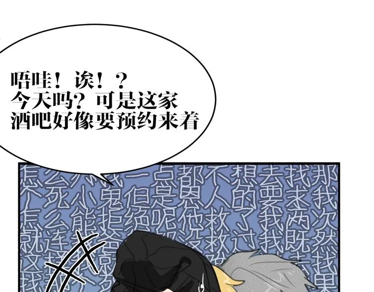 第5话 巴蛇 第44页