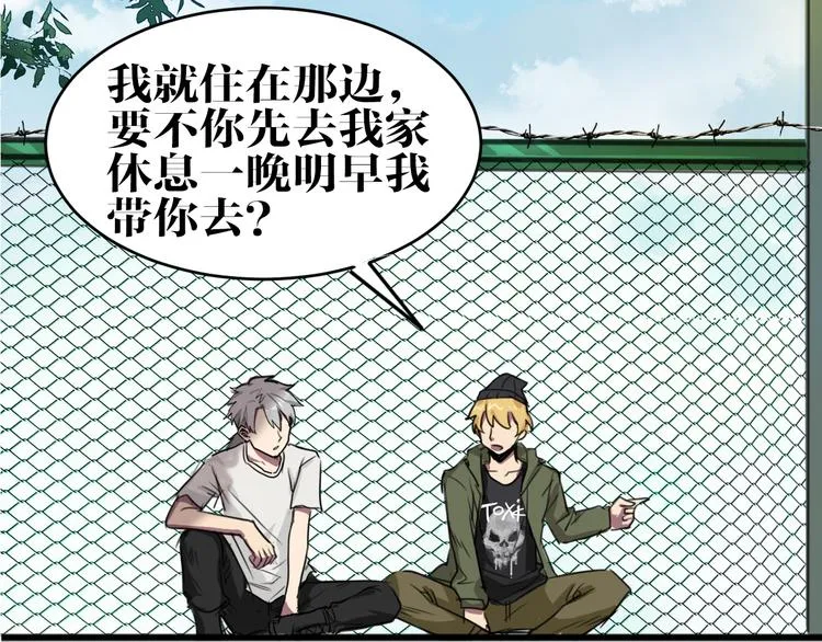 第5话 巴蛇 第46页