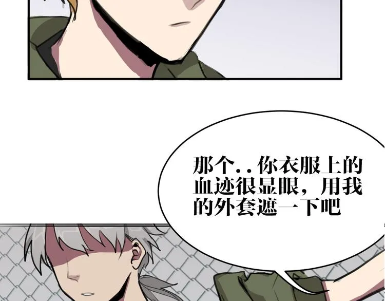 第5话 巴蛇 第50页