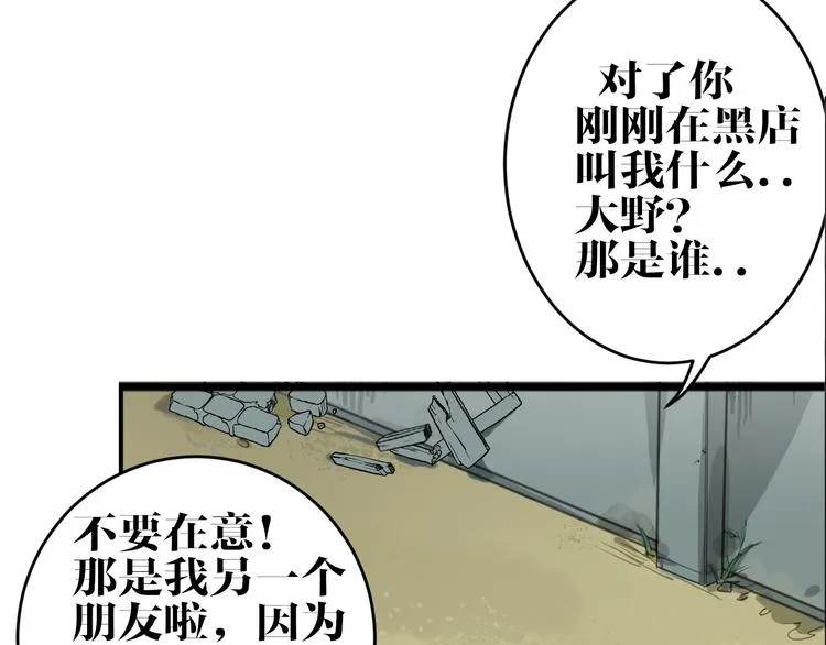 第5话 巴蛇 第53页