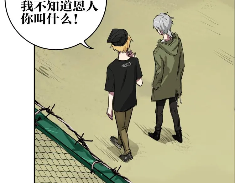 第5话 巴蛇 第54页