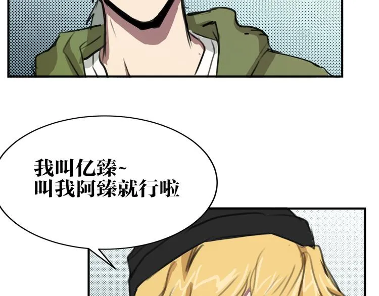 第5话 巴蛇 第56页