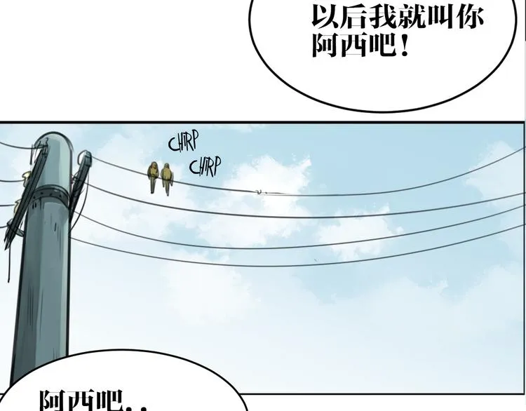 第5话 巴蛇 第58页
