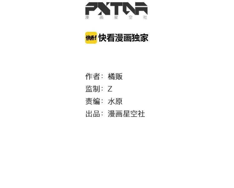 第4话 误入黑店 第4页