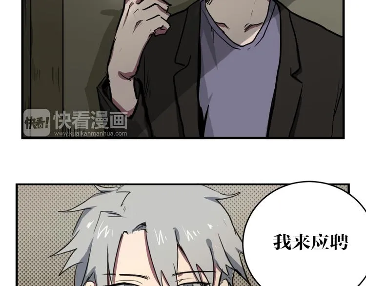 第4话 误入黑店 第10页