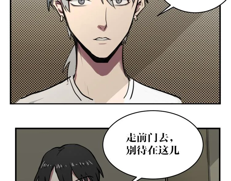 第4话 误入黑店 第11页