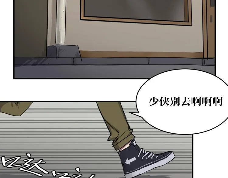 第4话 误入黑店 第14页