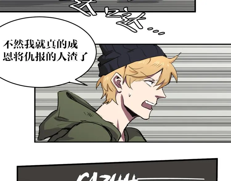 第4话 误入黑店 第15页