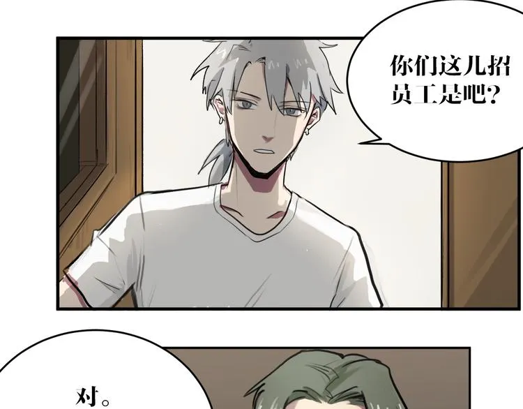 第4话 误入黑店 第17页