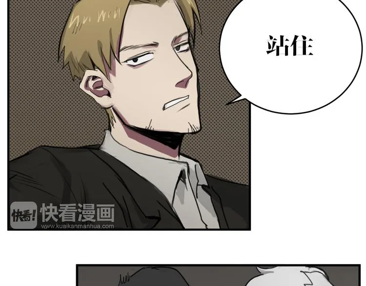 第4话 误入黑店 第28页