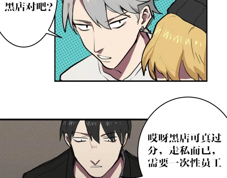第4话 误入黑店 第33页